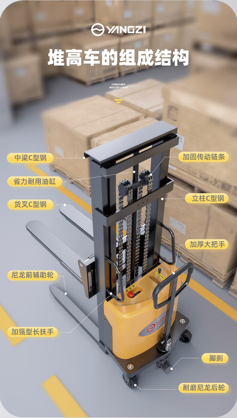 揚(yáng)子半電動(dòng)升降堆高叉車(chē)YZ-B1030載重1噸升高3米(圖3)